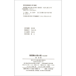 《狼图腾·小狼小狼》（纪念版、精装）