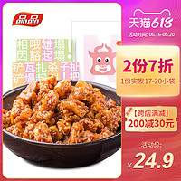 品品 网红品品成都牛板筋麻辣烧烤香辣味零食小吃四川独立小包装约20包