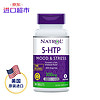 Natrol  纳妥 5HTP 长效缓释情绪调节片  200mg*30片