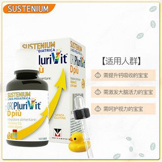 Sustenium意维能儿童天然维生素VD3DHA补充营养液15ML