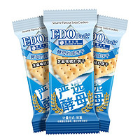 EDO pack 酵母苏打饼干 芝麻味 300g