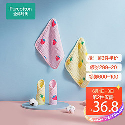 Purcotton 全棉时代 口水巾手帕婴儿用品纱布方巾纯棉宝宝洗脸毛巾擦脸巾 25*25cm 赛斯菠萝+萨拉草莓 4条装