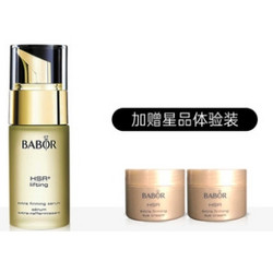 BABOR 芭宝 焕颜紧致抗皱提升面部精华液 30ml（赠眼霜 3ml）