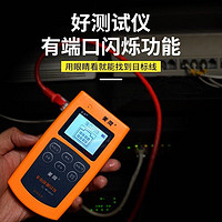 FINELINK 美网 FL-MT6800 查线长测断点抗干扰无噪音 寻线仪寻线器查线仪测线仪测试仪