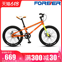 FOREVER 永久 2021新款 官方旗舰店永久牌山地自行车18/20寸男女孩青少年越野