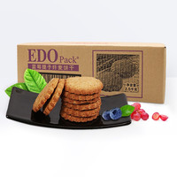 EDO Pack 蓝莓提子纤麦饼干 2.5kg