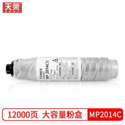 天莱适用理光MP2014c型墨粉mp2014墨粉盒打印机碳粉2014en粉盒2014D复印机墨盒粉筒 MP2014(390克* 2支)