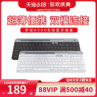 logitech 罗技 K580无线蓝牙键盘薄款办公游戏手机平板笔记本电脑