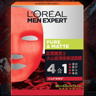 L'OREAL PARIS 巴黎欧莱雅 控油系列男士火山岩清痘保湿面膜  30ml*5片*2