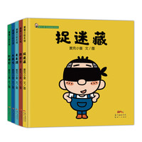 《麦克小奎·互动游戏绘本系列》(精装、套装共5册)