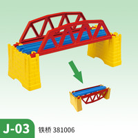 TOMY多美卡普乐路路电动火车轨道配件创意拼搭玩具J-03铁桥场景件