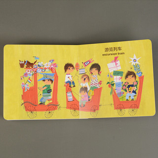 《一起出发吧》（精装）