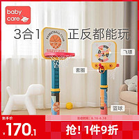 babycare 儿童室内可升降篮球架