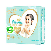 PLUS会员：Pampers 帮宝适 一级帮敏感肌纸尿裤 XL 30片