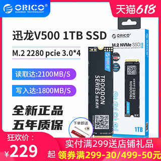 ORICO 奥睿科 迅龙 V500 迅龙M.2固态硬盘 (256GB、M.2)