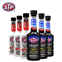 STP 汽油添加剂