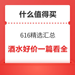 当父亲节遇上618  20点抢飞天茅台/五粮液1618 930元/瓶 /国窖1573 950元/瓶