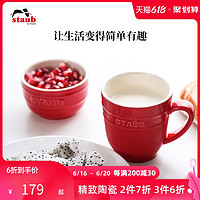 staub 珐宝 珐琅陶瓷马克杯办公室网红同款咖啡杯2件套装