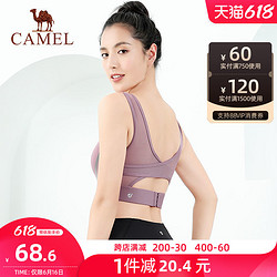 CAMEL 骆驼 运动内衣女聚拢防震健身文胸瑜伽服上衣跑步bra美背心外穿