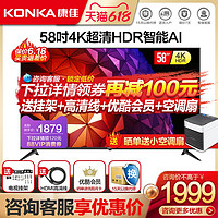 KONKA 康佳 Konka/康佳 58G3 58英寸4K网络智能WIFI平板液晶电视55 60