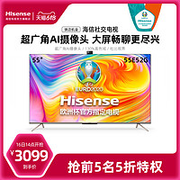 Hisense 海信 E5 55E52G 55英寸4K高清智慧屏智能平板AI全面屏液晶电视机65