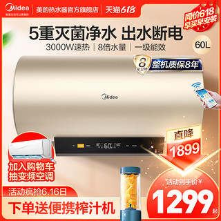 Midea 美的 电热水器电家用60/80升速热卫生间即热智能家电节能J6X