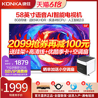 KONKA 康佳 Konka康佳58G3 58英寸4K高清WIFI智能网络液晶电视机55官方旗舰60