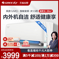 GREE 格力 Gree/格力 KFR-35GW 大1.5匹空调一级能效自清洁静音变频挂机风赏