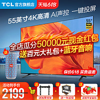 TCL 55英寸L8王牌4K高清智能语音网络WiFi平板液晶电视机旗舰店 65