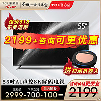 TCL 55L8 55英寸4k超高清智能网络wifi平板超薄液晶电视机彩电50