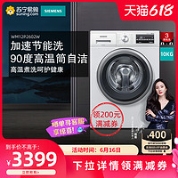 SIEMENS 西门子 10KG大容量家用节能洗智能速净滚筒洗衣机WM12P2602W