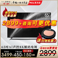 TCL 65L8 65英寸超薄4k超高清智能wifi网络平板液晶电视官方