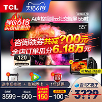 TCL 智屏云社交55英寸Q78D智慧全面屏4K网络平板液晶电视机官方店
