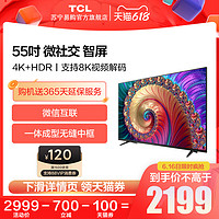 TCL 55L8 55英寸4K超高清AI声控智屏4K智能平板电视官方