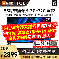 TCL 智屏 55Q78D 55英寸 4K高清智能全面屏网络平板液晶家用电视机