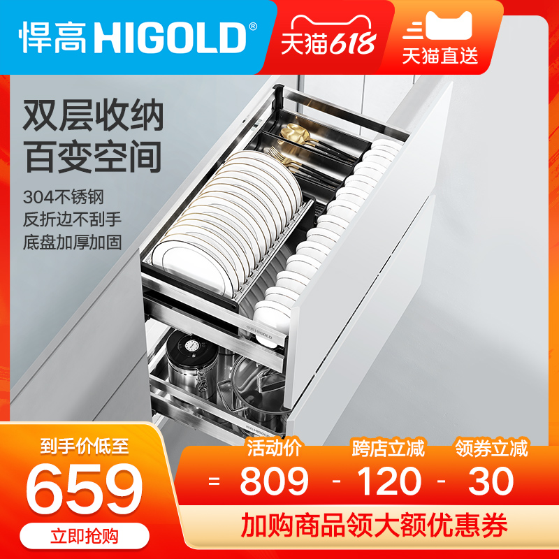 HIGOLD 悍高 厨房橱柜拉篮 潘多拉方管800柜单层-缓冲阻尼导轨-SUS304