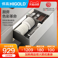 悍高拉篮厨房橱柜拉篮抽屉式双层碗碟篮置物架太空铝调味篮收纳架 三边篮800柜体