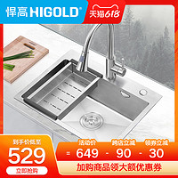 HIGOLD/悍高304不锈钢家用手工加厚单槽套餐厨房洗菜盆洗碗池水槽 3MM厚-901253 -520*450*210mm-配【980099龙头】