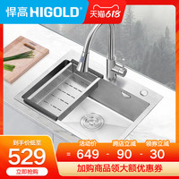 HIGOLD 悍高 304不锈钢手工加厚水槽单槽台上台下盆洗碗池洗菜盆厨房洗碗盆 27款580×450-配抽拉龙头