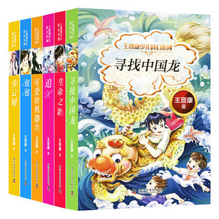 《中国科幻四杰作品集》（童书版、礼盒装、套装共24册）