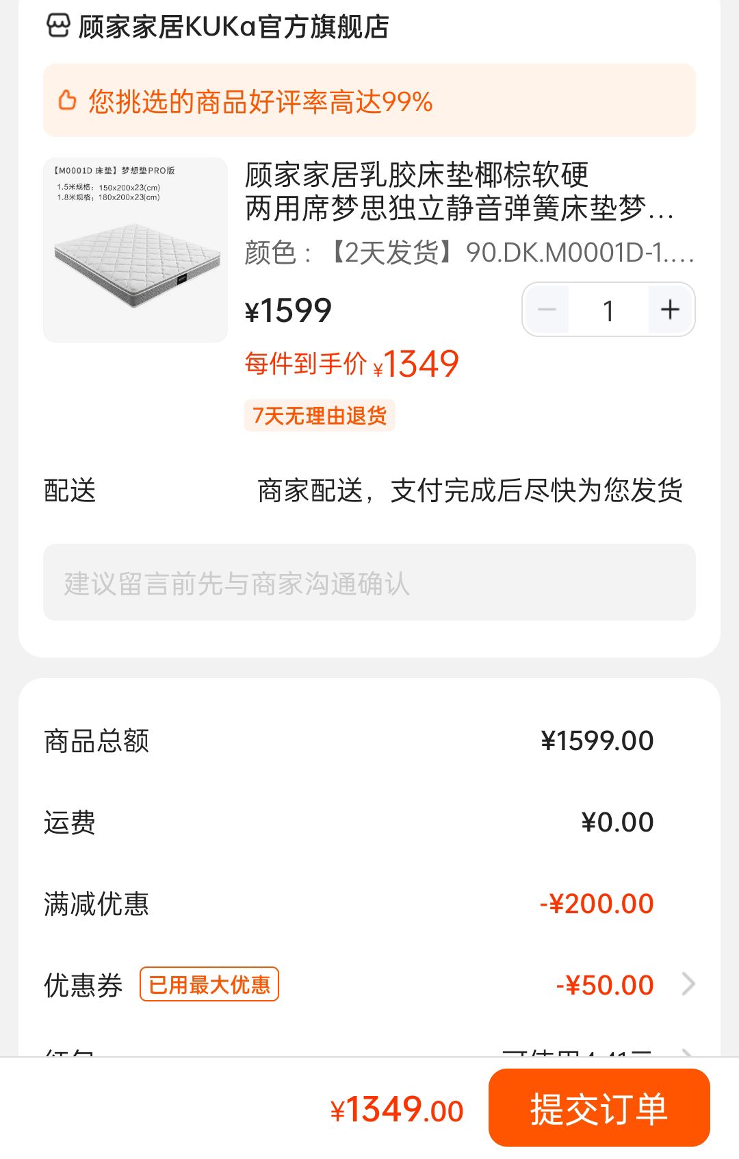 kuka 顾家家居 乳胶床垫椰棕软硬两用席梦思独立静音弹簧床垫梦想垫m