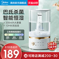 Midea 美的 香薰加湿器家用静音智能卧室除菌孕妇小型恒湿大雾量净化空气