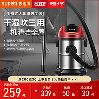 SUPOR 苏泊尔 吸尘器大吸力家用手持大功率工业用粉尘桶式多吸头吸水机