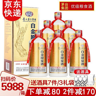 MOUTAI 茅台 贵州茅台集团52度浓酱兼香型白酒整箱粮食酒喜酒白酒礼盒送礼