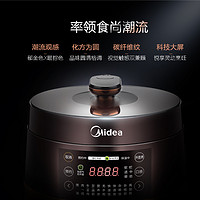 Midea 美的 MY-YL50Easy202 电压力锅 4.8L 黛黑藏青色