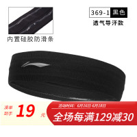 LI-NING 李宁 运动头带男女吸汗发带防汗头巾健身篮球跑步护头带头戴导汗止汗带 369-1黑色 均码