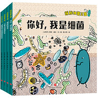 《探秘细菌王国》（套装共4册）+《漫画中国系列》共10册