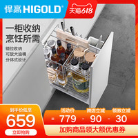 HIGOLD/悍高 厨房橱柜拉篮304不锈钢大油桶调味品抽屉式拉篮阻尼