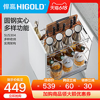 HIGOLD/悍高 时尚调味品拉篮实心线条304不锈钢厨房橱柜拉篮阻尼