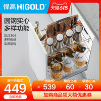 HIGOLD/悍高 时尚调味品拉篮实心线条304不锈钢厨房橱柜拉篮阻尼